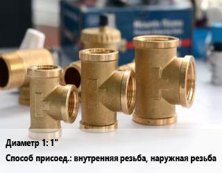 Тройник латунный 1&quot; внутренняя резьба, наружная резьба, AQuafit, никелированный, под заказ, шт цена от 253.1 сом / шт, где купить, условия доставки в Оше и Ошской области